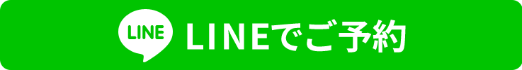 LINE予約