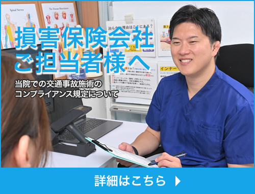 損害保険会社ご担当者様へ