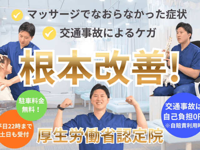 花粉症で肩こり・頭痛がひどくなる?整骨院でできるケア🌸