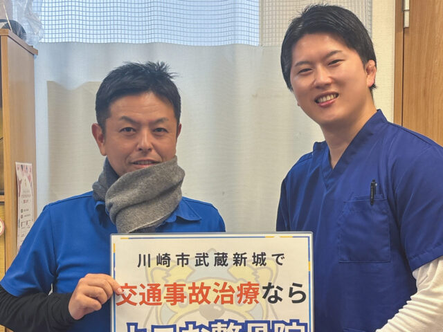 【症例報告】追突事故後のむちうち・腰痛・肩、股関節の痛みが6ヶ月で改善した40代男性の施術記録