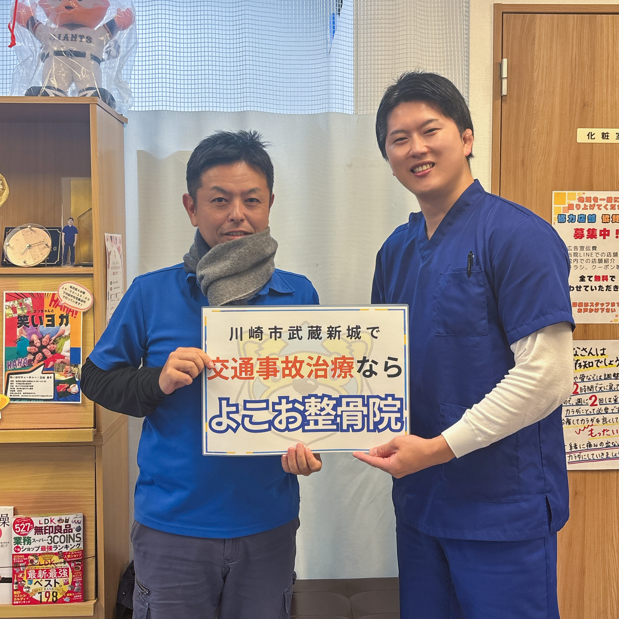 交通事故後のむちうちで通院された方の症例