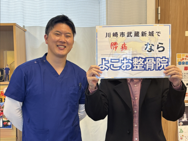 【症例報告】川崎市中原区・30代男性・慢性的な腰の痛みでお悩みの患者様の症例