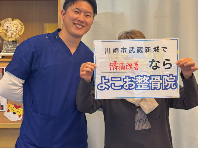 【症例報告】川崎市高津区|60代女性|主婦|腰の痛みでお悩みの患者様の症例