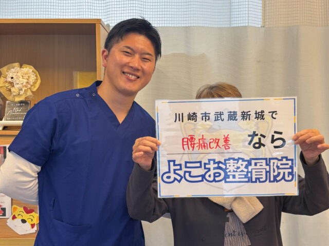 【症例報告】川崎市高津区|60代女性|主婦|腰の痛みでお悩みの患者様の症例