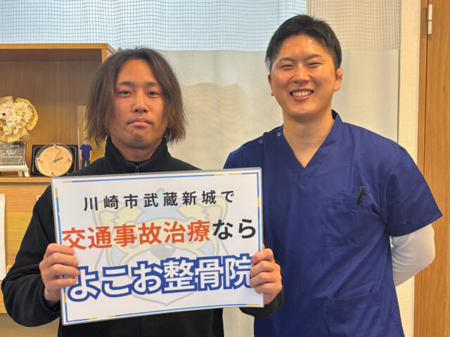 【症例紹介】追突事故・むちうちの施術例|腰痛・手のしびれがあった30代男性|武蔵新城