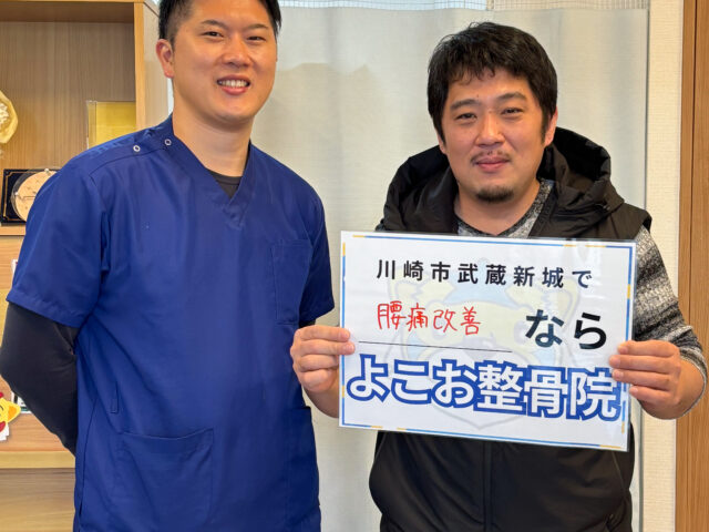 【症例報告】川崎市宮前区｜40代男性｜ぎっくり腰のような痛みでお悩みの患者様の例