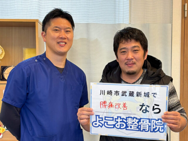 【症例報告】川崎市宮前区|40代男性|ぎっくり腰のような痛みでお悩みの患者様の例