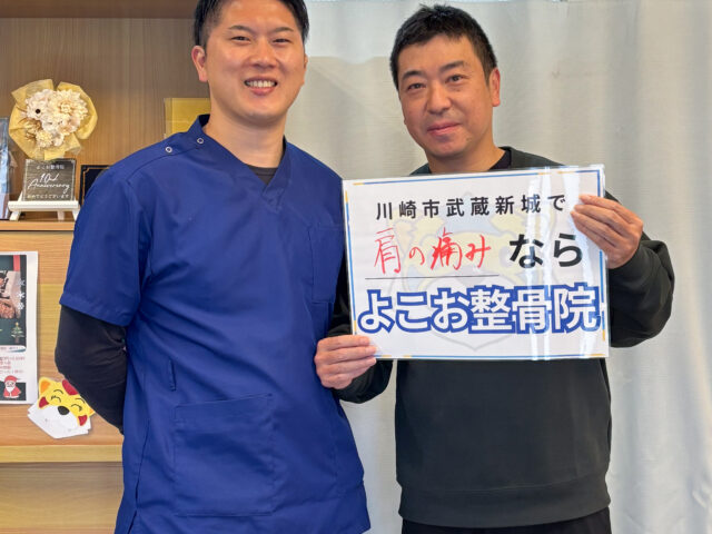 【症例紹介】川崎市高津区・50代男性・会社員の肩の痛みでお悩みの患者様の症例