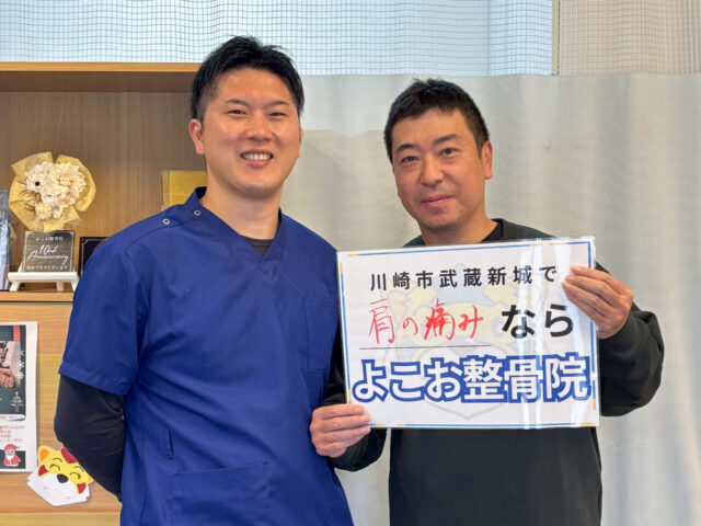 【症例紹介】川崎市高津区・50代男性・会社員の肩の痛みでお悩みの患者様の症例
