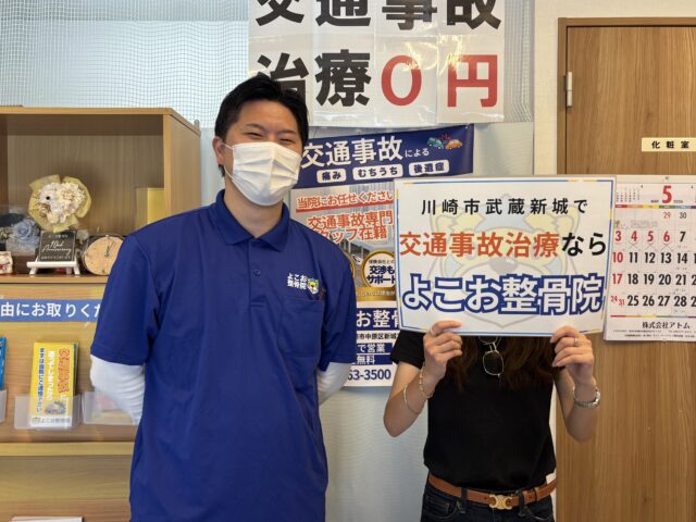 【症例紹介】川崎市中原区|助手席に同乗中の衝突事故後のむちうち、腰の痛み、左膝の痛みが約3ヶ月で改善した20代女性の施術記録