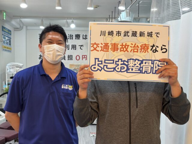 【症例紹介】川崎市中原区|信号待ち中の追突事故後のむちうち、右肩の痛み、膝の痛みが約3ヶ月で改善した30代男性の施術記録