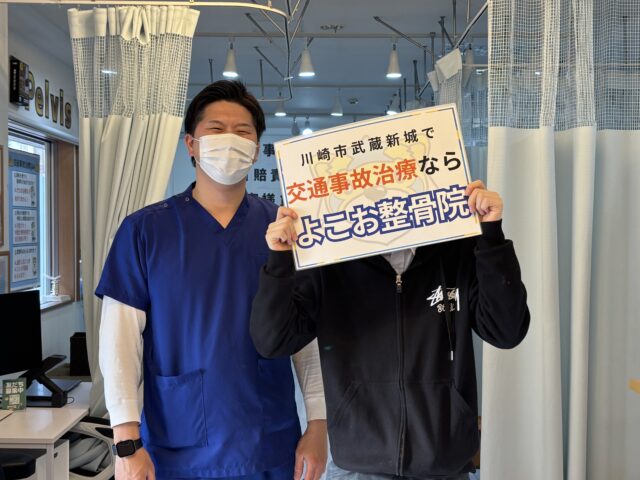 【症例紹介】川崎市中原区|自転車で通学中交差点で車と衝突後のむちうち、腰の痛み、左足の痛みが約2ヶ月で改善した10代男性の施術記録