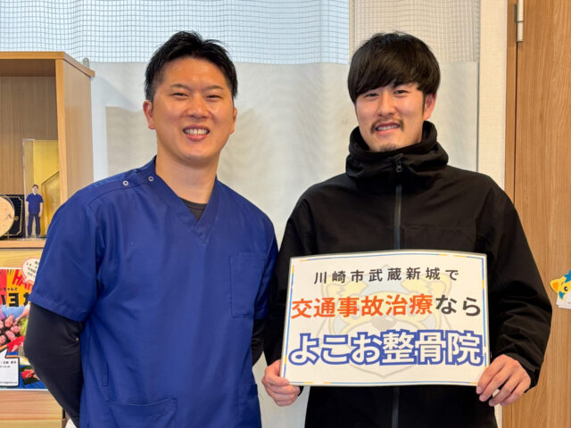 【症例紹介】川崎市中原区｜停車中に追突された後のむちうち、腰の痛みが約4ヶ月で改善した20代男性の施術記録